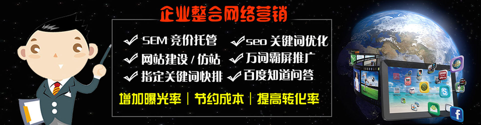 舟山百度推广平台